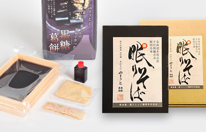 新眠りそば・黒糖葛餅について